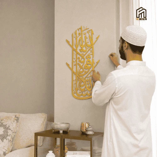 Vertical Mashallah – Islamic Metal Wall Art