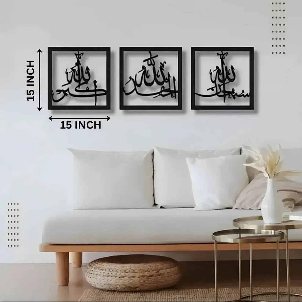 3 Frame Tasbeeh-E-Fatima