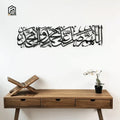 Salwat ON Prophet- Metal Islamic Wall
