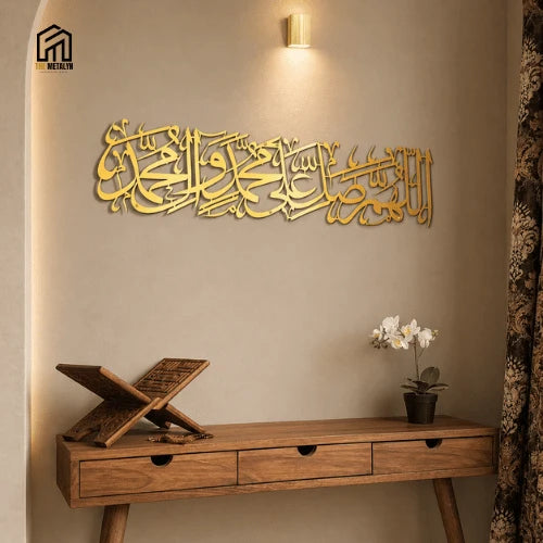 Salwat ON Prophet- Metal Islamic Wall