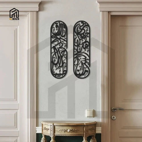 Rizq Dua Metal Islamic Wall Art Set of 2