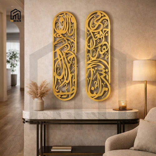 Rizq Dua Metal Islamic Wall Art Set of 2