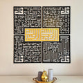 Bismillah - 4 Qul Surahs Kufic Islamic Wall Art | Al-Falaq, An-Nas, Al-Ikhlas, Al Kafirun Decor Set