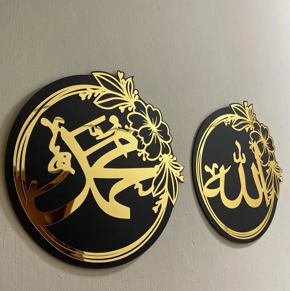 Set Of Beautiful Name of ALLAH and MUHAMMAD (SAW) Islamic Calligraphy DECOR