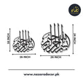 Bismillah Islamic Calligraphy Wall Decor