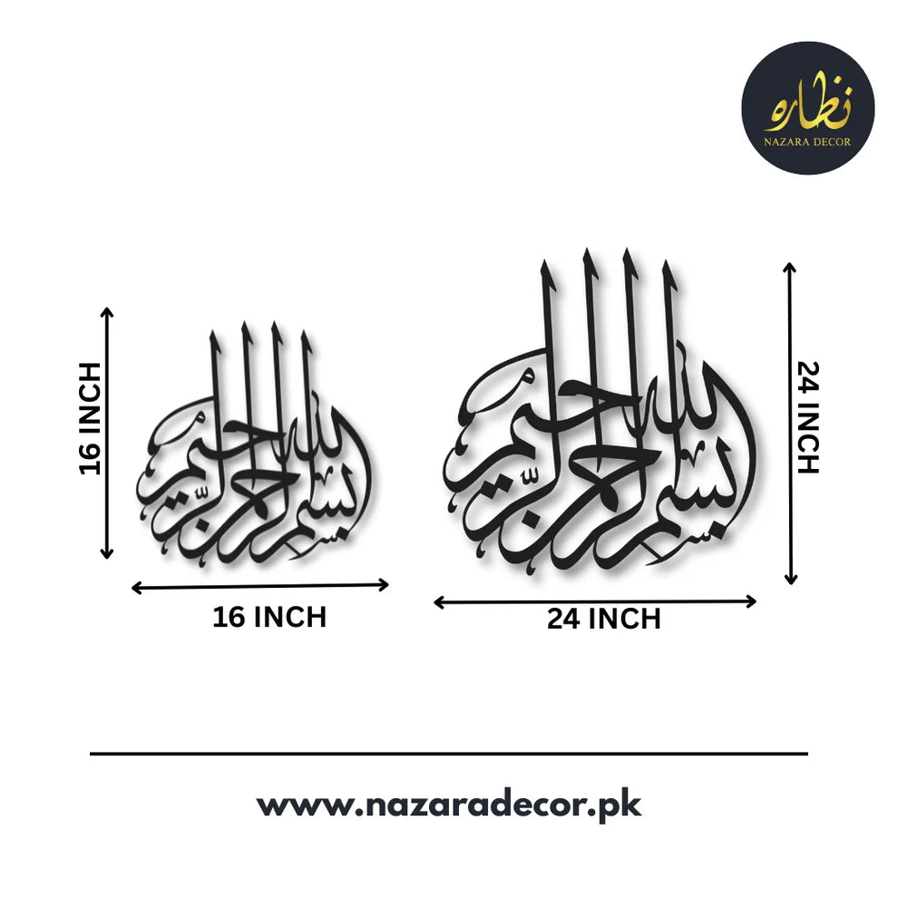 Bismillah Islamic Calligraphy Wall Decor