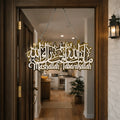 Mashallah Tabarakallah Premium Acrylic Wall Hanging with Chain-Large Size