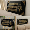 Ayatul Kursi Premium Calligraphy Wall Art - Rectangle Islamic Decor