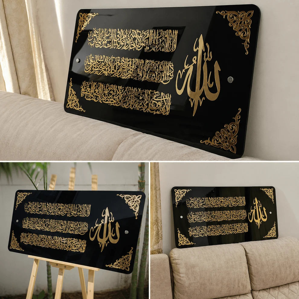 Ayatul Kursi Premium Calligraphy Wall Art - Rectangle Islamic Decor