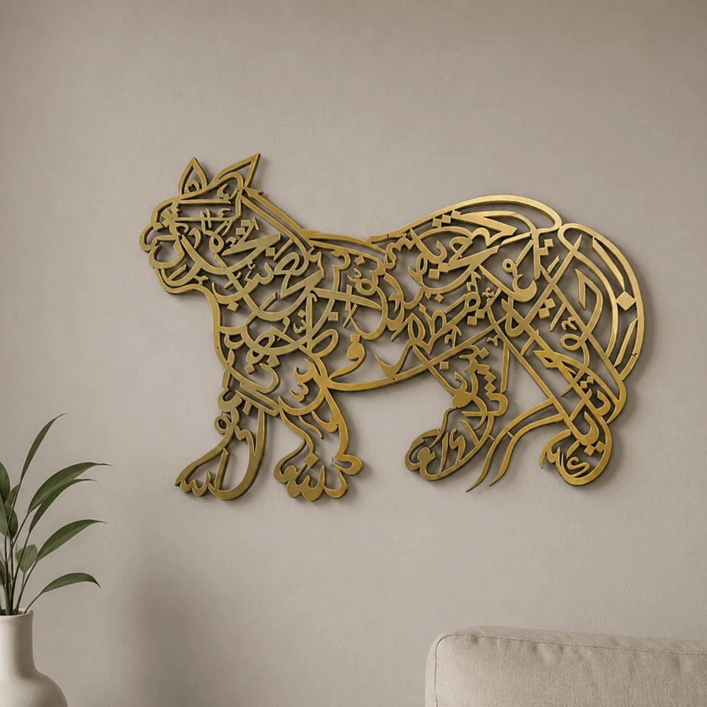 SHER-E-KHUDA NAD E ALI wall art