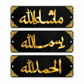 Barakah Mirror Acrylic Wall Decor- 3 piece set