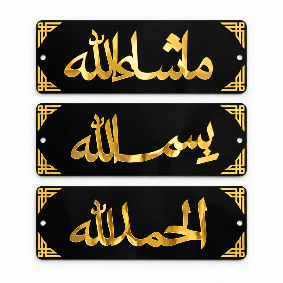 Barakah Mirror Acrylic Wall Decor- 3 piece set