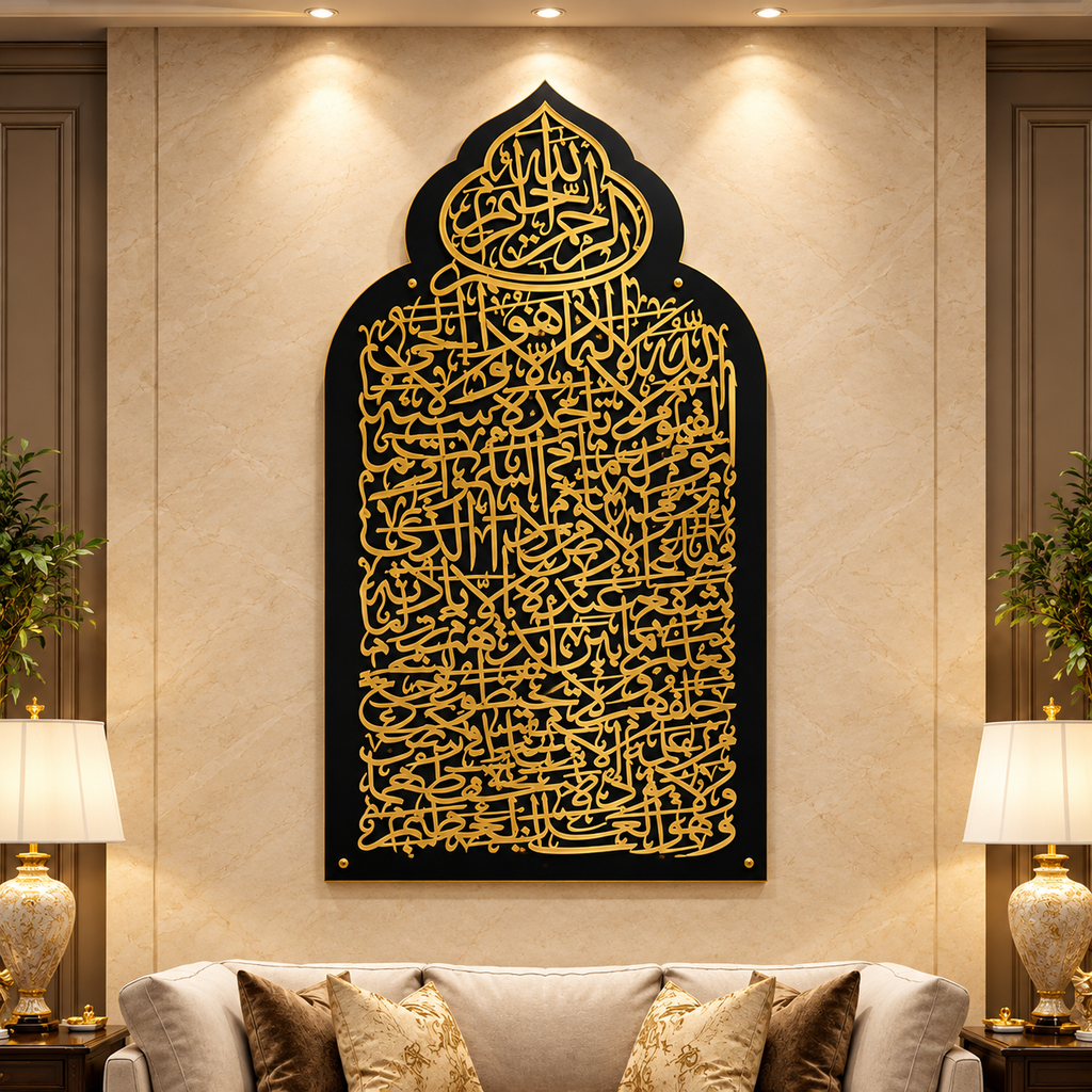 Ayat-ul-Kursi Grand Calligraphy Panel (24 x 48 Inches)