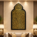Ayat-ul-Kursi Grand Calligraphy Panel (24 x 48 Inches)