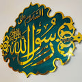 Al Masjid Al Nabwi SAW Katba Green & Gold Acrylic Wall Art