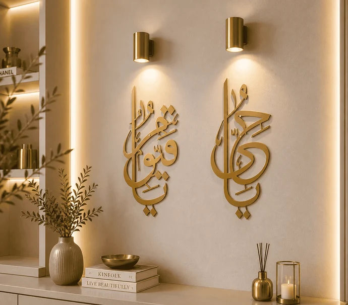 Ya Hayyu Ya Qayyum Metal Islamic Calligraphy Wall Art