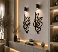 Ya Hayyu Ya Qayyum Metal Islamic Calligraphy Wall Art