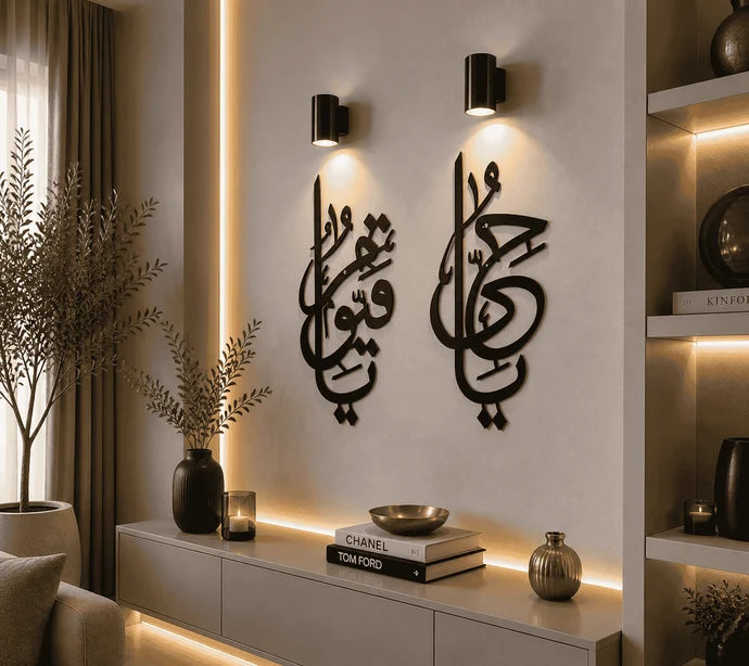 Ya Hayyu Ya Qayyum Metal Islamic Calligraphy Wall Art