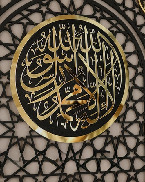 Allah Muhammad( PBUH) Kalma Wall Frame Art-