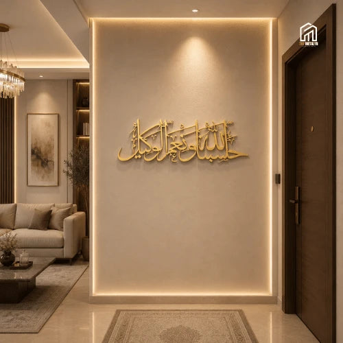 Hasbunallahu Wa Ni’mal Wakeel Metal Wall Art | Islamic Calligraphy Decor