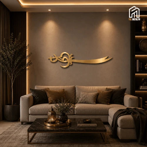 Zulfiqar Sword Islamic Metal Wall Art
