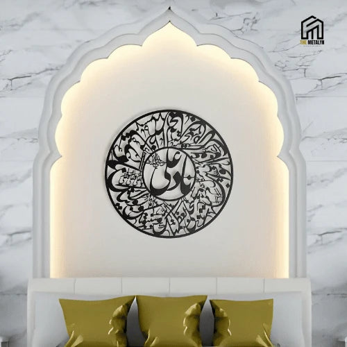 "Nad-e-Ali" – Divine Call for Help in Elegant Metal Calligraphy