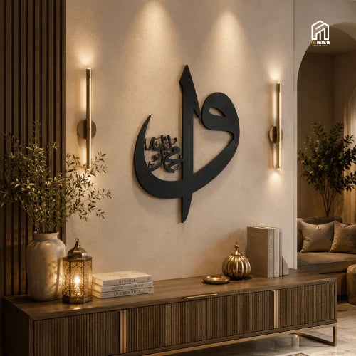Elif and Vav Script Metal Wall Art | Islamic Wall Arts
