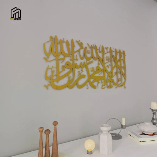 First Kalima (Tayyaba) Short Style Horizontal Islamic Metal Wall Art