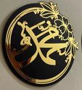 Set Of Beautiful Name of ALLAH and MUHAMMAD (SAW) Islamic Calligraphy DECOR