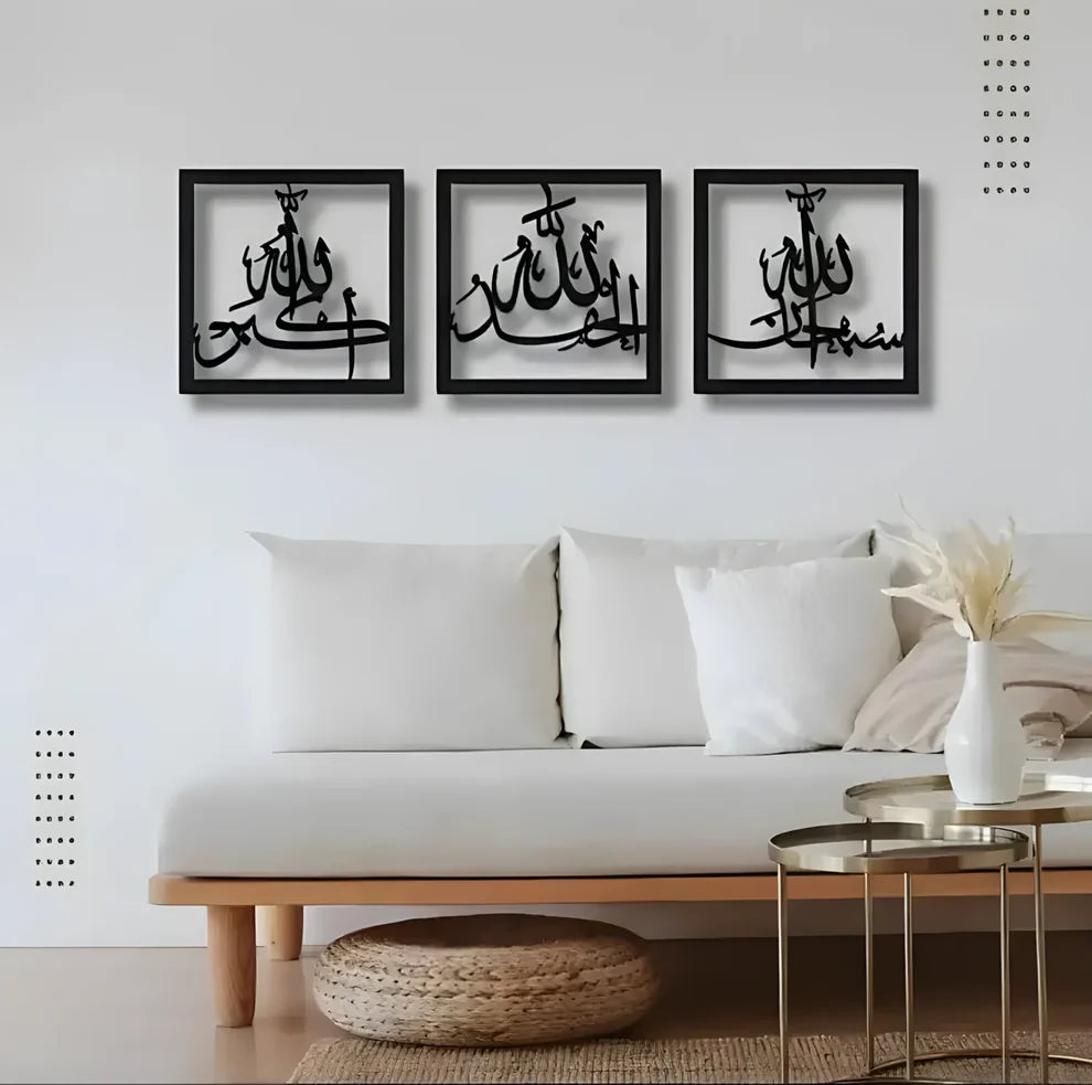 3 Frame Tasbeeh-E-Fatima