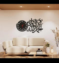 ALHUMDULLILAH WALL CLOCK WITH LIGHT