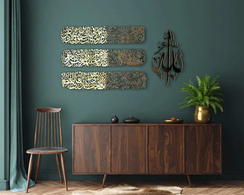 AYAT UL KURSI (3S Design)