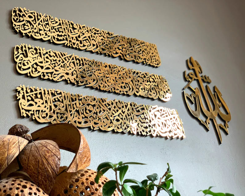 AYAT UL KURSI (3S Design)