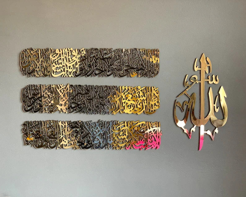 AYAT UL KURSI (3S Design)