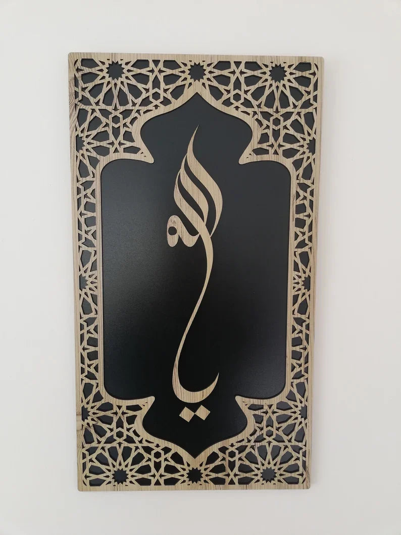 YA ALLAH NEW DESIGN