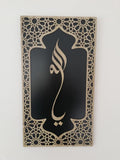 YA ALLAH NEW DESIGN