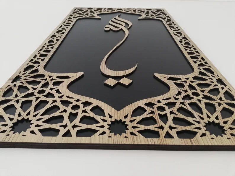 YA ALLAH NEW DESIGN