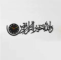 WALLAH HO KHAIR WALL CLOCK